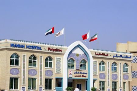 Iman Sajad Hospital, Iran.jpg